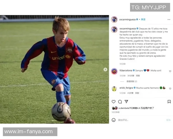 尤文图斯关注明格萨转会动态塞尔塔因巴萨分成暂不考虑出售